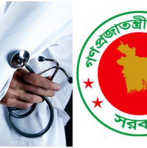 সরকারি চাকরির প্রস্তুতি | Government Job Preparation