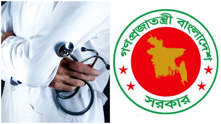 সরকারি চাকরির প্রস্তুতি | Government Job Preparation