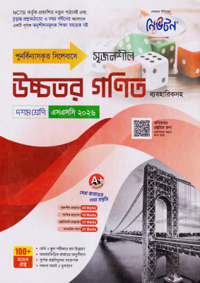 Panjeri Higher Math