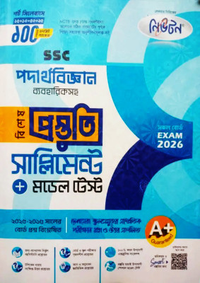 SSC Suppliment