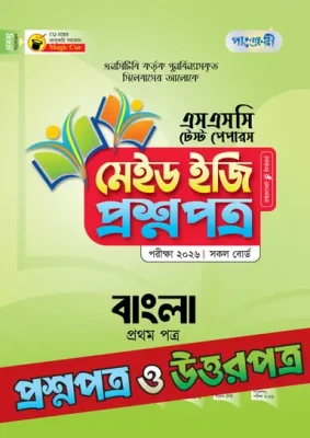 Bangla Made Easy