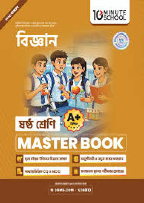 Six Class regular Course